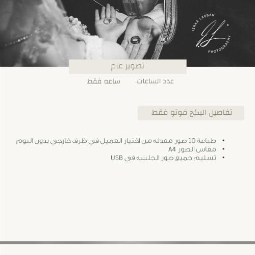 الباقة الثانيه (فوتو فقط)