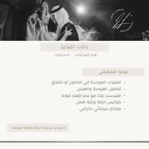 الفيديو التشويقي