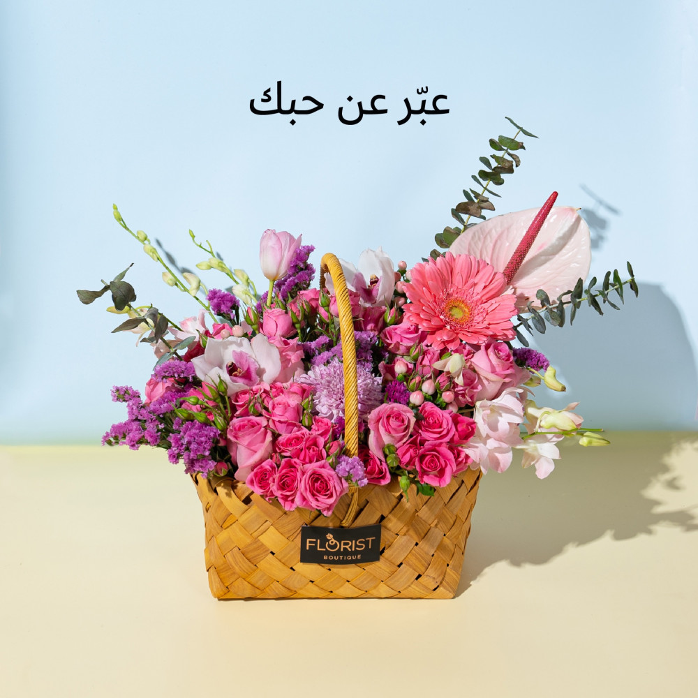 سلة ورد بلون الوردي والموف مكس من الازهار الهولندية Florist Boutique