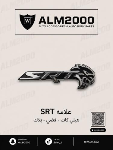 علامة SRT هيلي كات فضي - بلاك