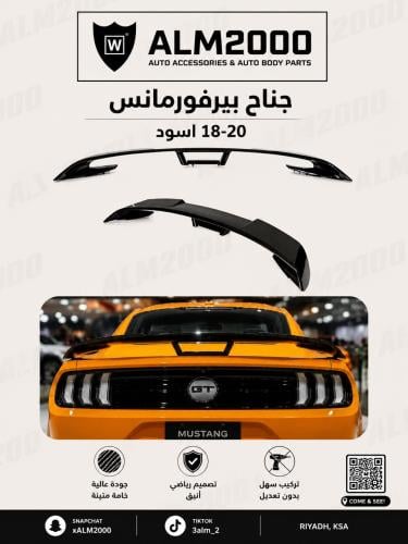 جناح بيرفورمانس 18-20 اسود