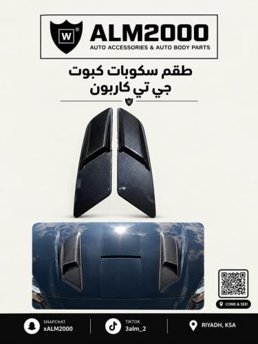 طقم سكوبات كبوت جي تي كاربون.