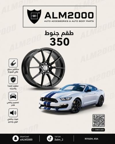 طقم جنوط 350