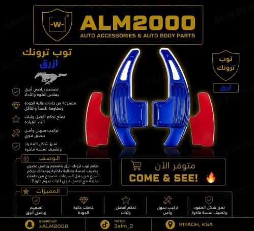 توب ترونك ازرق موستنق 15+