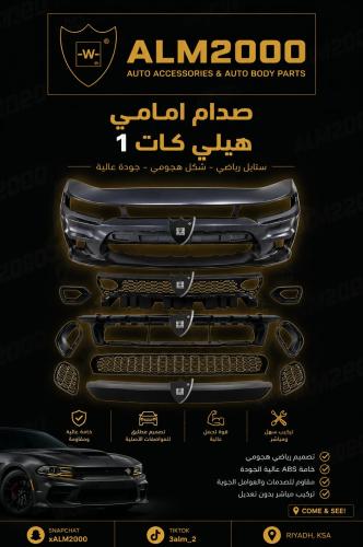 صدام  امامي هيلي كات 1