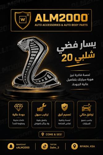 علامة شلبي فضي L