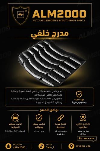 مدرج خلفي موستنق 15-20