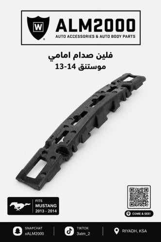 فلين صدام امامي  موستنق 13-14