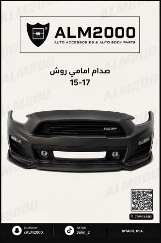 صدام امامي روش 15-17
