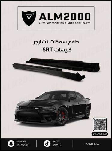 طقم سمكات تشارجر SRT كلبسات