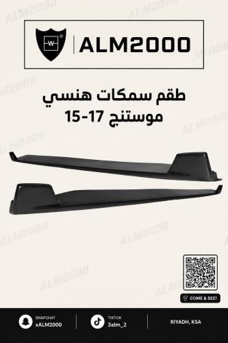 طقم سمكات هنسي موستنج 15-17