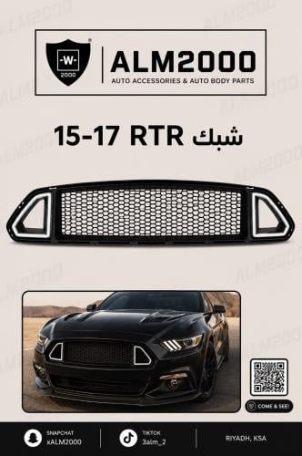 شبك 15-17  RTR
