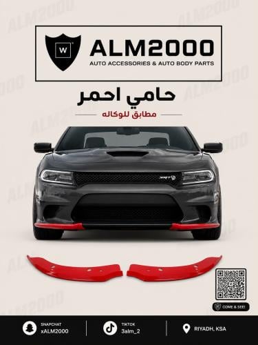 حامي احمر  مطابق للوكاله