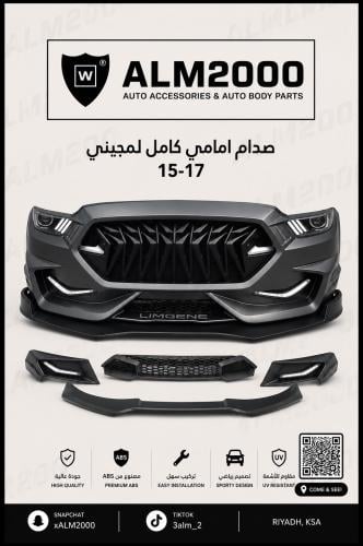 صدام امامي كامل لمجيني 15-17