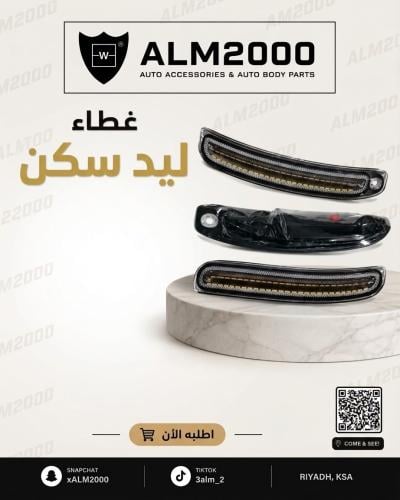 ليد سكن تشارجر 2015 - 20 فيلاند