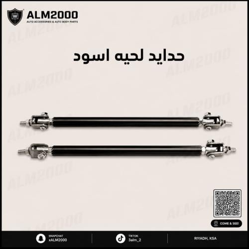 حدايد لحيه اسود