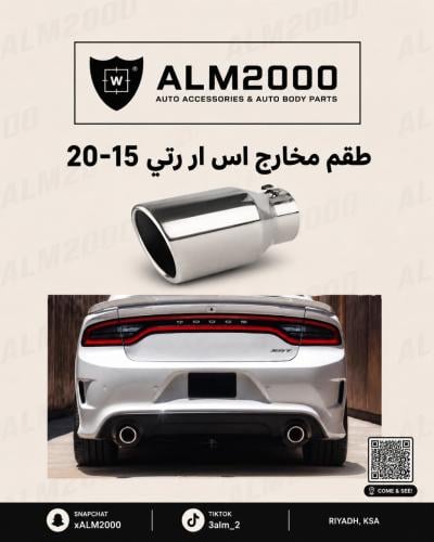 طقم مخارج اس ار تي 15-20