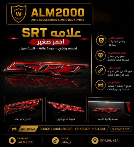 علامة SRT احمر صغير
