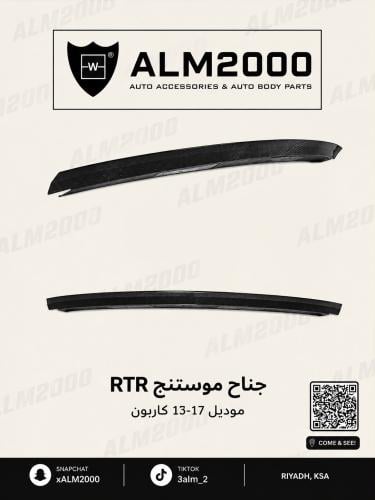 جناح موستنج RTR موديل 15-17 كاربون