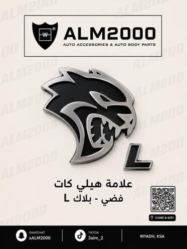 علامة هيلي كات فضي - بلاك L