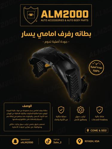 بطانه رفرف امامي يسار 15-17