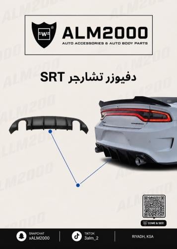 دفيوزر تشارجر SRT
