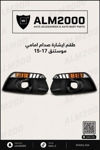 طقم ايشارة  صدام امامي موستنق15-17