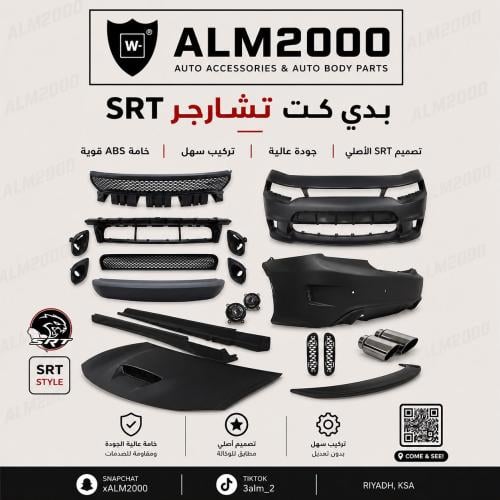 بدي كت تشارجر SRT