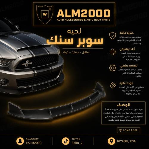 لحية سوبر سنك 13-14