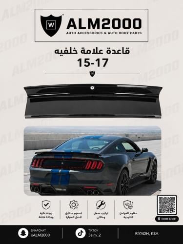 قاعدة علامه خلفيه 15-17