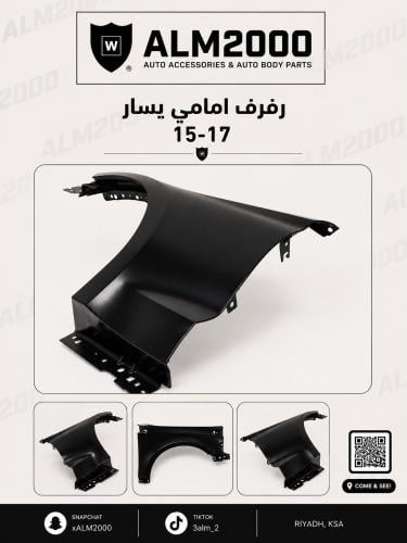 رفرف امامي يسار 15-20