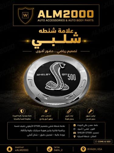 علامة شنطه شلبي