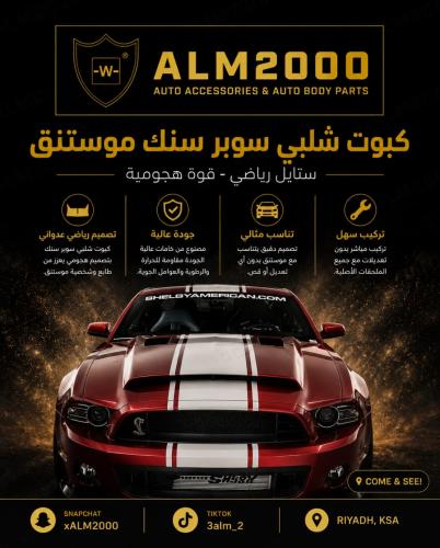 كبوت شلبي سوبر سنك موستنق 2014-13