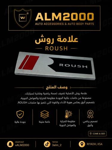 علامة روش