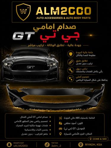 صدام امامي جي تي 18-20