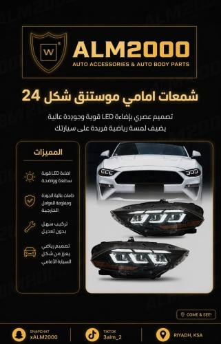 شمعات امامي موستن 18-23 شكل 24