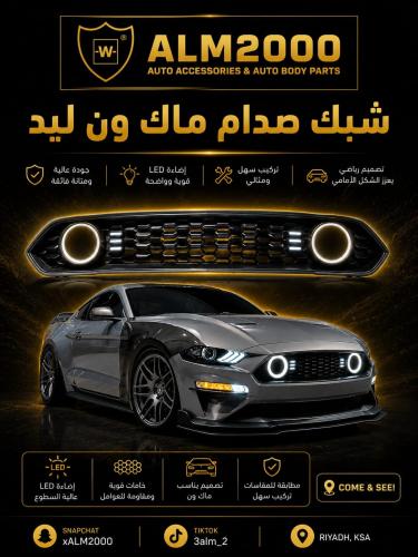 شبك صدام ماك ون ليد 18-23