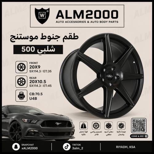 طقم جنوط موستنج شلبي 500