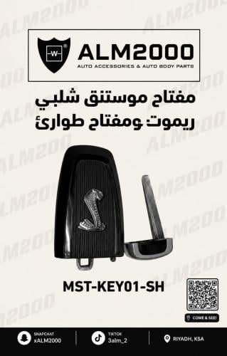 مفتاح  موستنق شلبي 18-23
