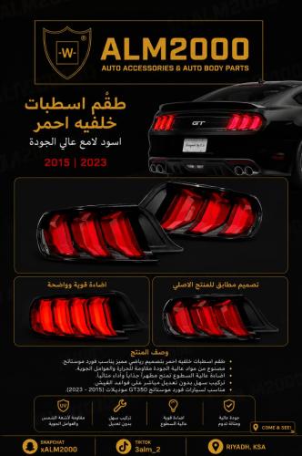 طقم اسطبات خلفيه احمر 15 -21