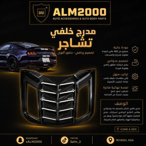 مدرج خلفي تشارحر 15-20