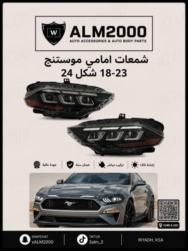 شمعات امامي موستن 18-23 شكل 24
