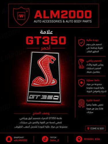 علامة GT350 احمر واسود