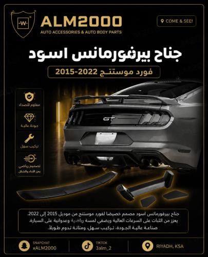 جناح بيرفورمانس 18-20 اسود