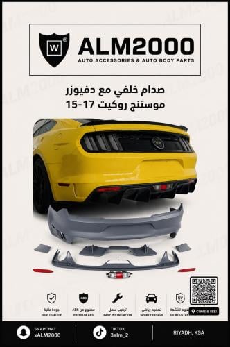 صدام خلفي مع دفيوزر موستنج روكيت 15-17