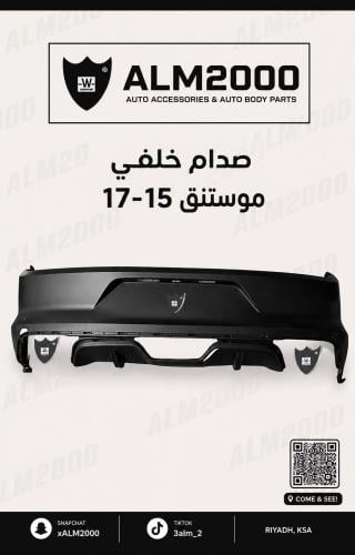 صدام خلفي موستنق 15-17