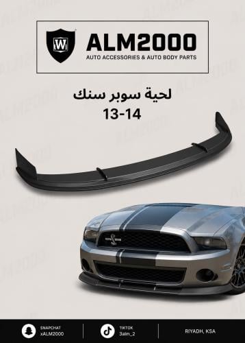 لحية سوبر سنك 13-14