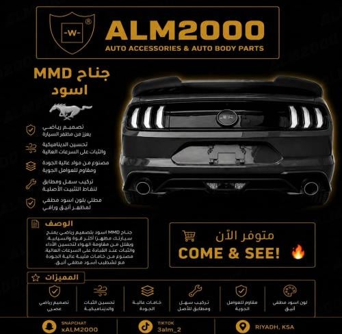 جناح MMD اسود 15-21}