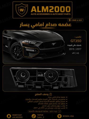 عضمه صدام امامي يسار 15-17