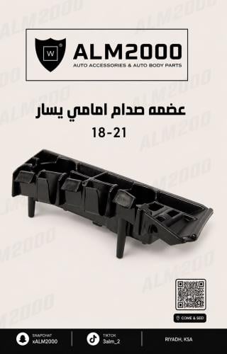 عضمه صدام امامي يسار 18-21